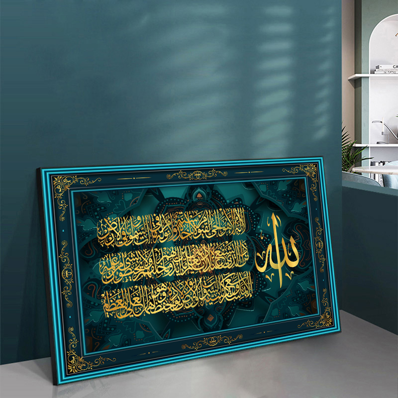 Arabic Calligraphy Wall Art Arabic Calligraphy Wall Art