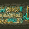 Arabic Calligraphy Wall Art Arabic Calligraphy Wall Art
