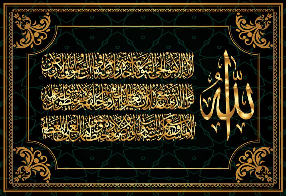 Arabic Calligraphy Wall Art Arabic Calligraphy Wall Art