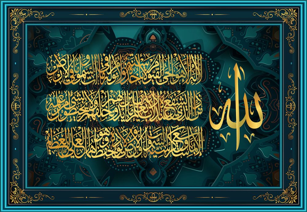 Arabic Calligraphy Wall Art Arabic Calligraphy Wall Art